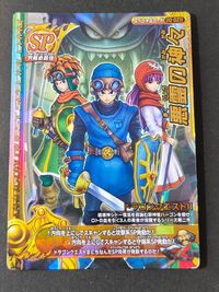 モンバトLEGEND ドラゴンクエスト モンスターバトルロード LEGEND カード ローレシアの王子 サマルトリアの王子 ムーンブルクの王女 トレカ OQ-02II SP スクウェア エニックス アーケードゲーム サムネイル 1