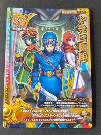 DQモンバト ドラゴンクエスト モンスターバトルロード LEGEND カード ドラゴンクエストII 勇者一行 トレカ OQ-02II SP スクウェア エニックス アーケードゲーム用 サムネイル 1