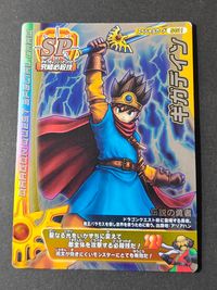DQモンバト ドラゴンクエスト モンスターバトルロード LEGEND カード 勇者 トレカ S-011 SP スクウェア エニックス アーケードゲーム用 サムネイル 1