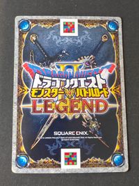 ドラゴンクエスト モンスターバトルロード LEGEND カード ドラゴンクエストI スペシャル トレカ OQ-01II SP スクウェア エニックス アーケードゲーム用 サムネイル 2