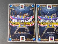 DQバトルロード ドラゴンクエスト モンスターバトルロード II カード まとめ スペシャル 勇者ソロ 神官クリフト 王宮戦士ライアン 3枚 S-001II S-004II S-002II スクウェア エニックス アーケードゲーム サムネイル 6