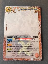 バトスピ バトルスピリッツ カード 刀の覇王ムサシード アシュライガー トレカ X01 X バンダイ サムネイル 1