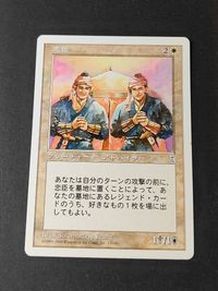 MTG Magic: The Gathering カード 忠臣 トレカ 12/180 Wizards of the Coast サムネイル 1
