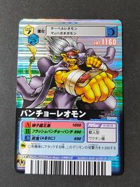デジモン デジタルモンスター カードゲーム カード バンチョーレオモン トレカ DM-054 NSp バンダイ 食玩 サムネイル 1