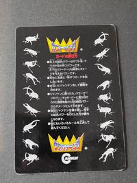 カブトキング カード ネプチューンオオカブトムシ トレカ KB-02 マルカン コレクション サムネイル 2