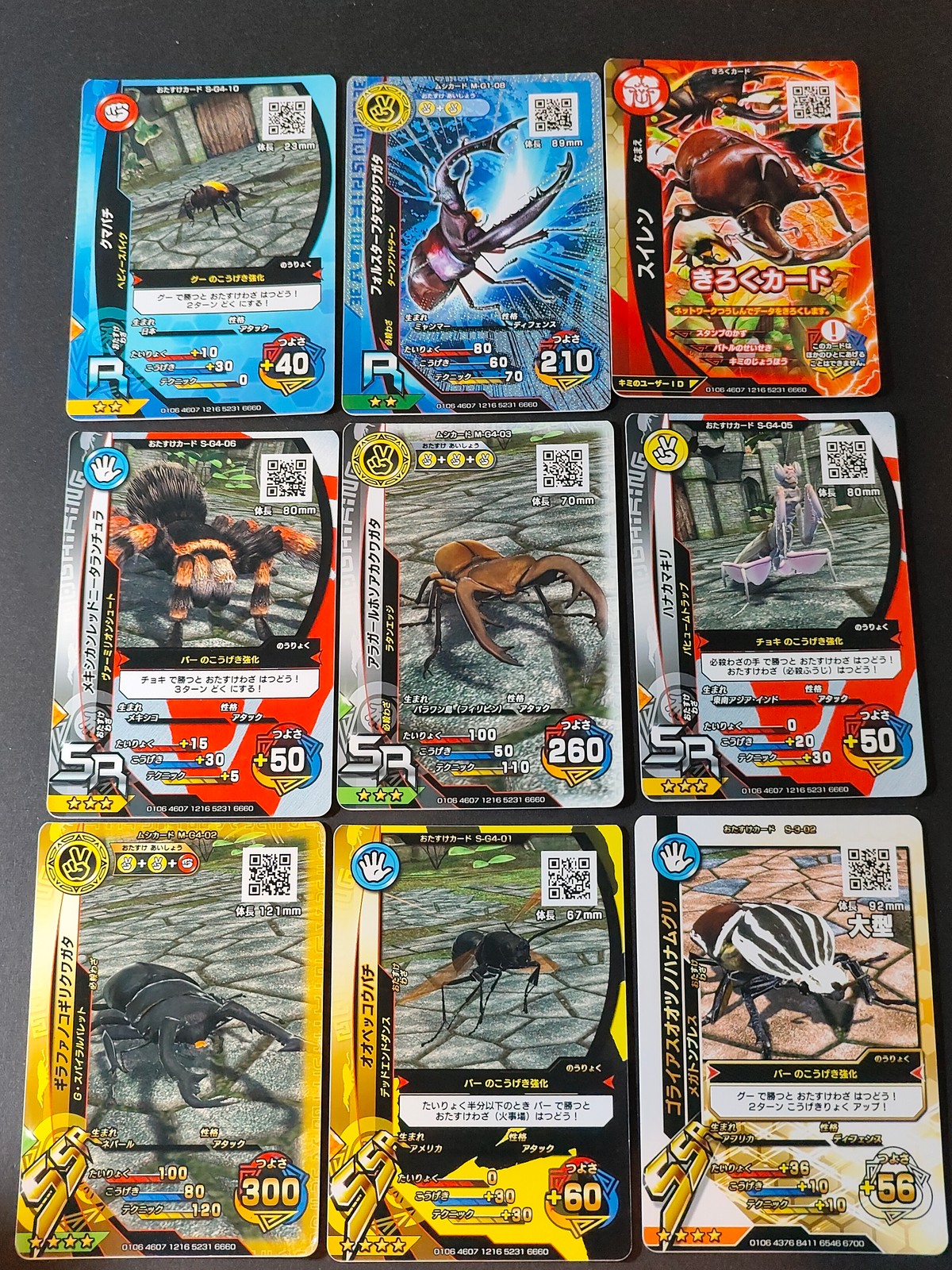 甲虫王者ムシキング カード まとめ おたすけ ムシ きろく クマバチ フォルスタータマムシクワガタ スイレン メキシカンレッドニータランチュラ アラガールホソアカクワガタ ハナカマキリ ギラファノコギリクワガタ オオベッコウバチ