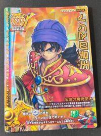 DQモンバト ドラゴンクエスト モンスターバトルロードII カード 主人公 トレカ S-015II SP スクウェア エニックス アーケードゲーム用 サムネイル 1