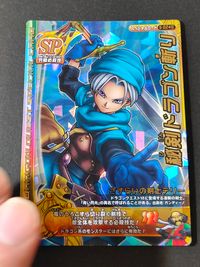 ドラゴンクエスト モンスターバトルロードII テリー カード さすらいの剣士テリー トレカ S-024II SP スクウェア エニックス アーケード サムネイル 1