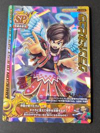 DQモンバト ドラゴンクエスト モンスターバトルロード LEGEND カード 守り人ナイン トレカ S-030II SP スクウェア エニックス アーケード サムネイル 1