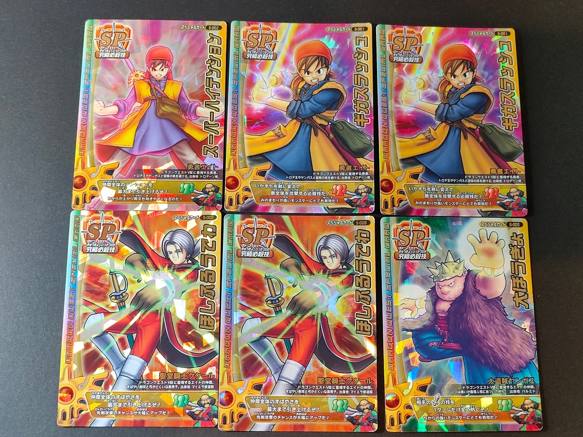 Dragon Quest Monster Battle Road Legend SP 6 Cards Lot Japanese Game