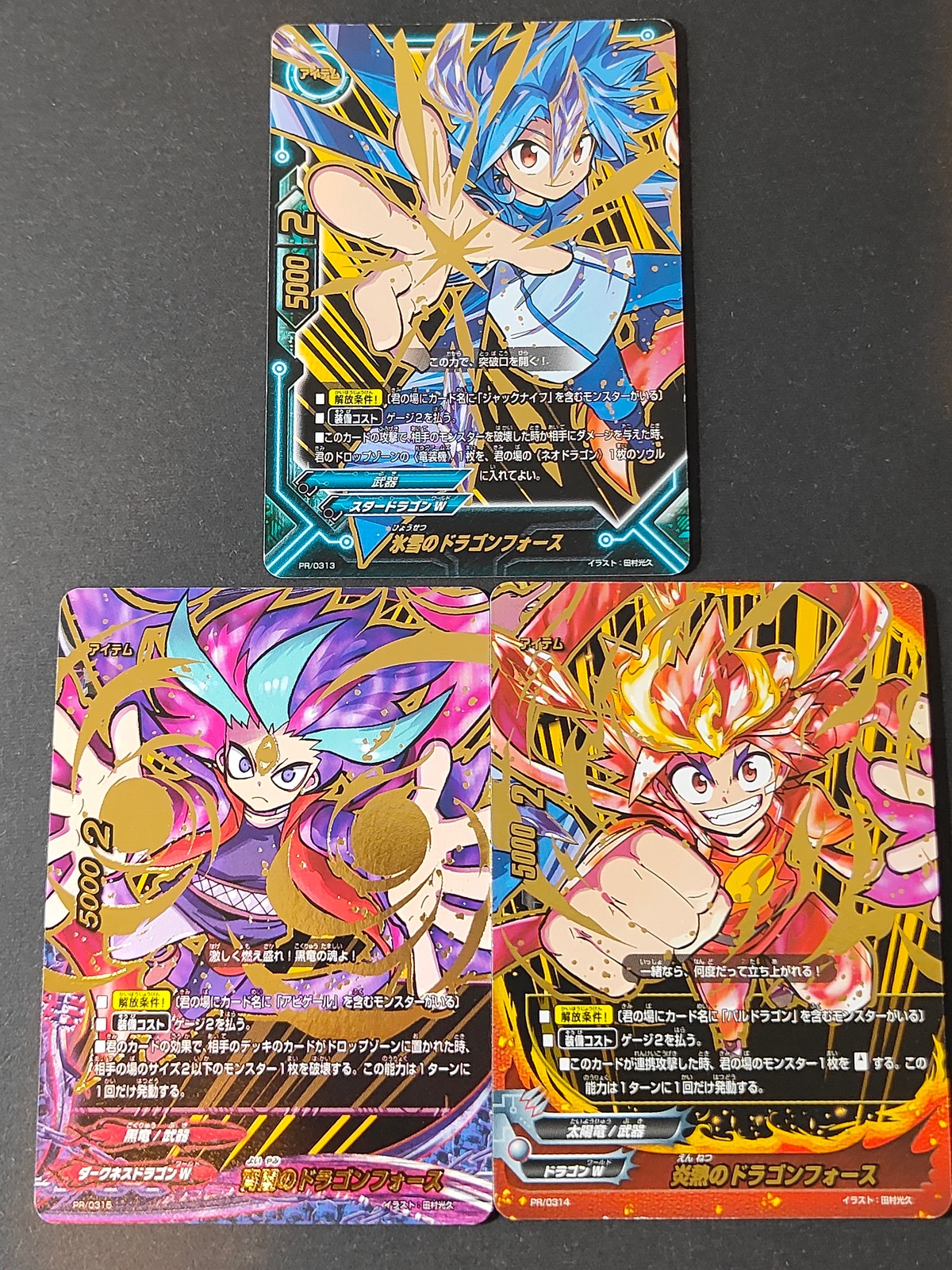 フューチャー バディファイト カード まとめ アイテム 武器 スタードラゴンW アイテム 太陽竜 武器 ドラゴンW アイテム 黒竜 武器 ダークネスドラゴンW 氷雪のドラゴンフォース 炎熱のドラゴンフォース 宵闇のドラゴンフォース