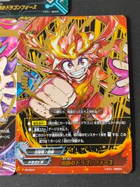 フューチャー バディファイト カード まとめ アイテム 武器 スタードラゴンW アイテム 太陽竜 武器 ドラゴンW アイテム 黒竜 武器 ダークネスドラゴンW 氷雪のドラゴンフォース 炎熱のドラゴンフォース 宵闇のドラゴンフォース サムネイル 3