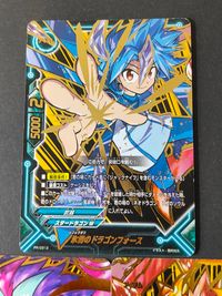 フューチャー バディファイト カード まとめ アイテム 武器 スタードラゴンW アイテム 太陽竜 武器 ドラゴンW アイテム 黒竜 武器 ダークネスドラゴンW 氷雪のドラゴンフォース 炎熱のドラゴンフォース 宵闇のドラゴンフォース サムネイル 2