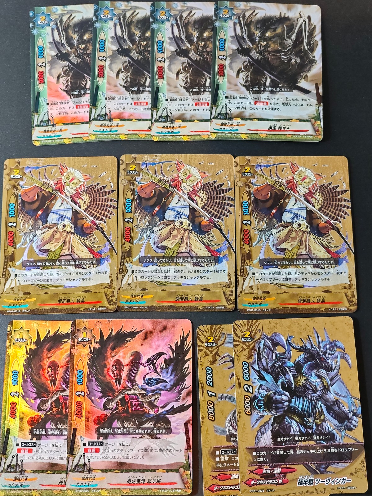 バトスピ バトルスピリッツ カード まとめ モンスター 疾風 餓狼王 傍若無人 錆梟 悪逆無道 邪気鴉 極牢獄 ツーヴィンガー 黒竜 10枚 BT02/0016 PP01/0018 BT05/0020 PP01/0035 バンダイ
