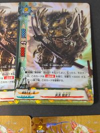 バトスピ バトルスピリッツ カード まとめ モンスター 疾風 餓狼王 傍若無人 錆梟 悪逆無道 邪気鴉 極牢獄 ツーヴィンガー 黒竜 10枚 BT02/0016 PP01/0018 BT05/0020 PP01/0035 バンダイ サムネイル 5