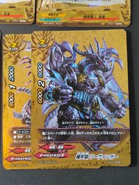 バトスピ バトルスピリッツ カード まとめ モンスター 疾風 餓狼王 傍若無人 錆梟 悪逆無道 邪気鴉 極牢獄 ツーヴィンガー 黒竜 10枚 BT02/0016 PP01/0018 BT05/0020 PP01/0035 バンダイ サムネイル 3