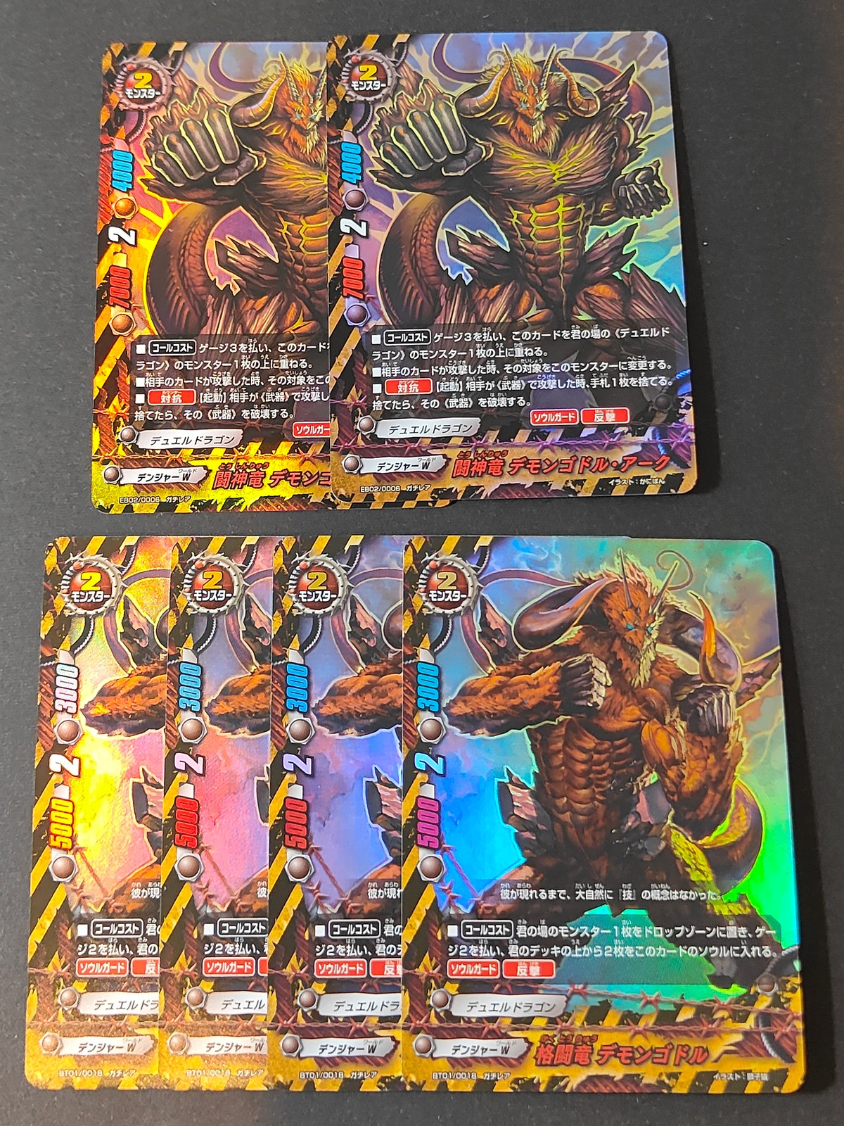 バトスピ バトルスピリッツ カード まとめ モンスター 闘神竜 デモンゴドル アーク 格闘竜 デモンゴドル 6枚 EB02/0006 BT01/0018 バンダイ TCG