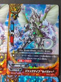 フューチャーカード 神バディファイト カード まとめ モンスター ジャックナイフ "セイヴァー" 超武装騎竜 ガルバニックフェザー ドラゴン 超武装騎竜 ドラムブレイカー ドラゴン 4枚 EB02/0001 BT02/0001 サムネイル 2