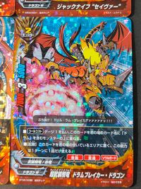 フューチャーカード 神バディファイト カード まとめ モンスター ジャックナイフ "セイヴァー" 超武装騎竜 ガルバニックフェザー ドラゴン 超武装騎竜 ドラムブレイカー ドラゴン 4枚 EB02/0001 BT02/0001 サムネイル 3