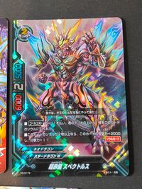 フューチャー バディファイト カード まとめ モンスター 逆襲モンスター 太陽の神 バルソレイユ 超赤偏 スペクトルス ジャックナイフ "EXAM STYLE" 3枚 PR/0317 PR/0173 PR/0277 ブシロード サムネイル 3