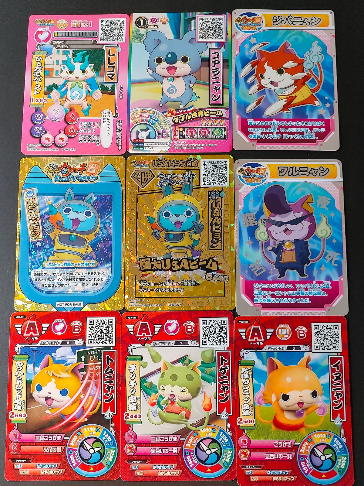 妖怪ウォッチ ともだちうきうきペディア カード まとめ 妖怪 召喚 しれコマ コアラニャン ジバニャン USAピョン USAピョン召喚 ワルニャン トムニャン トゲニャン イヌニャン 9枚 PYW-072 YDP-014 バンダイ