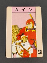 ファイアーエムブレム 紋章の謎 カード カイン トレカ ★(黒星) PP