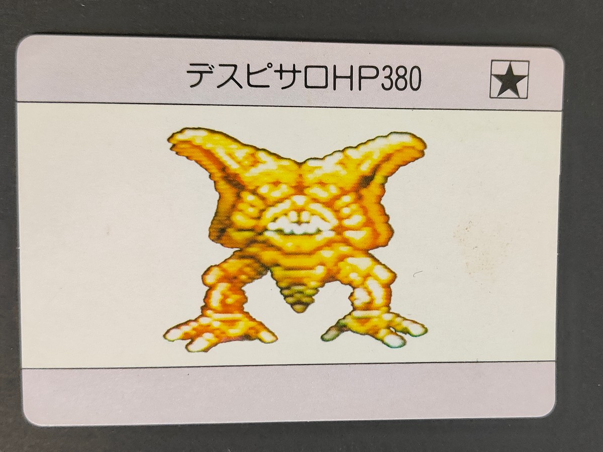 ドラクエ ドラゴンクエスト カード デスピサロ トレカ ★ エニックス カードダス ビックリマン系