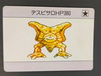 ドラクエ ドラゴンクエスト カード デスピサロ トレカ ★ エニックス カードダス ビックリマン系 サムネイル 1