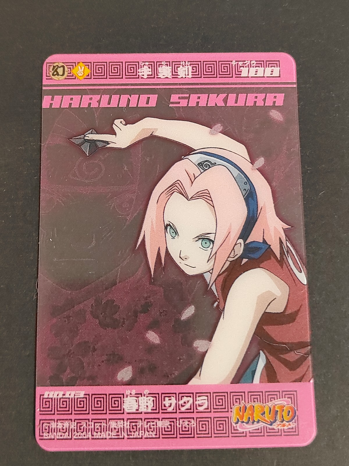 NARUTO -ナルト- カード 春野サクラ トレカ no.03 幻 バンダイ 食玩