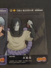 NARUTO -ナルト- カード まとめ 忍 幻 薬師カブト 大蛇丸 2枚 NO.08 NO.06 バンダイ 食玩 サムネイル 2