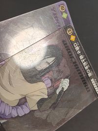 NARUTO -ナルト- カード まとめ 忍 幻 薬師カブト 大蛇丸 2枚 NO.08 NO.06 バンダイ 食玩 サムネイル 4