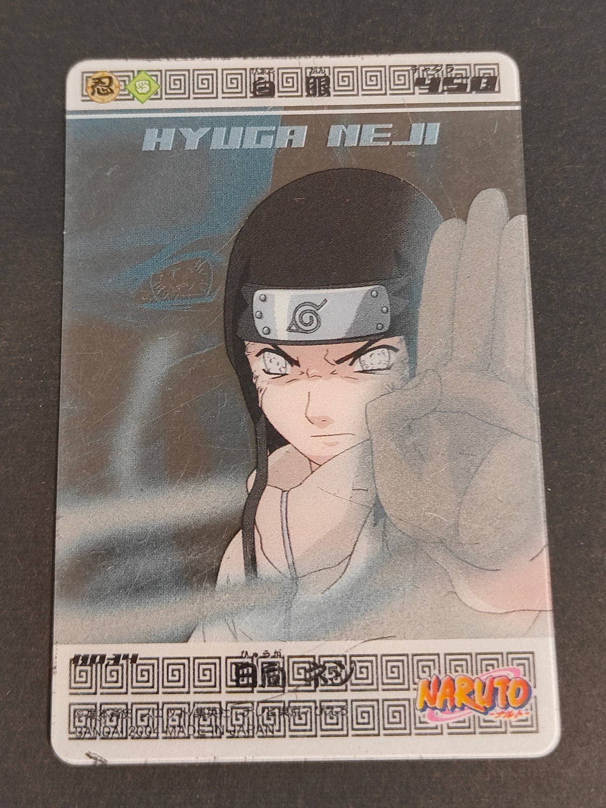 NARUTO -ナルト- カード 日向ネジ トレカ バンダイ 食玩