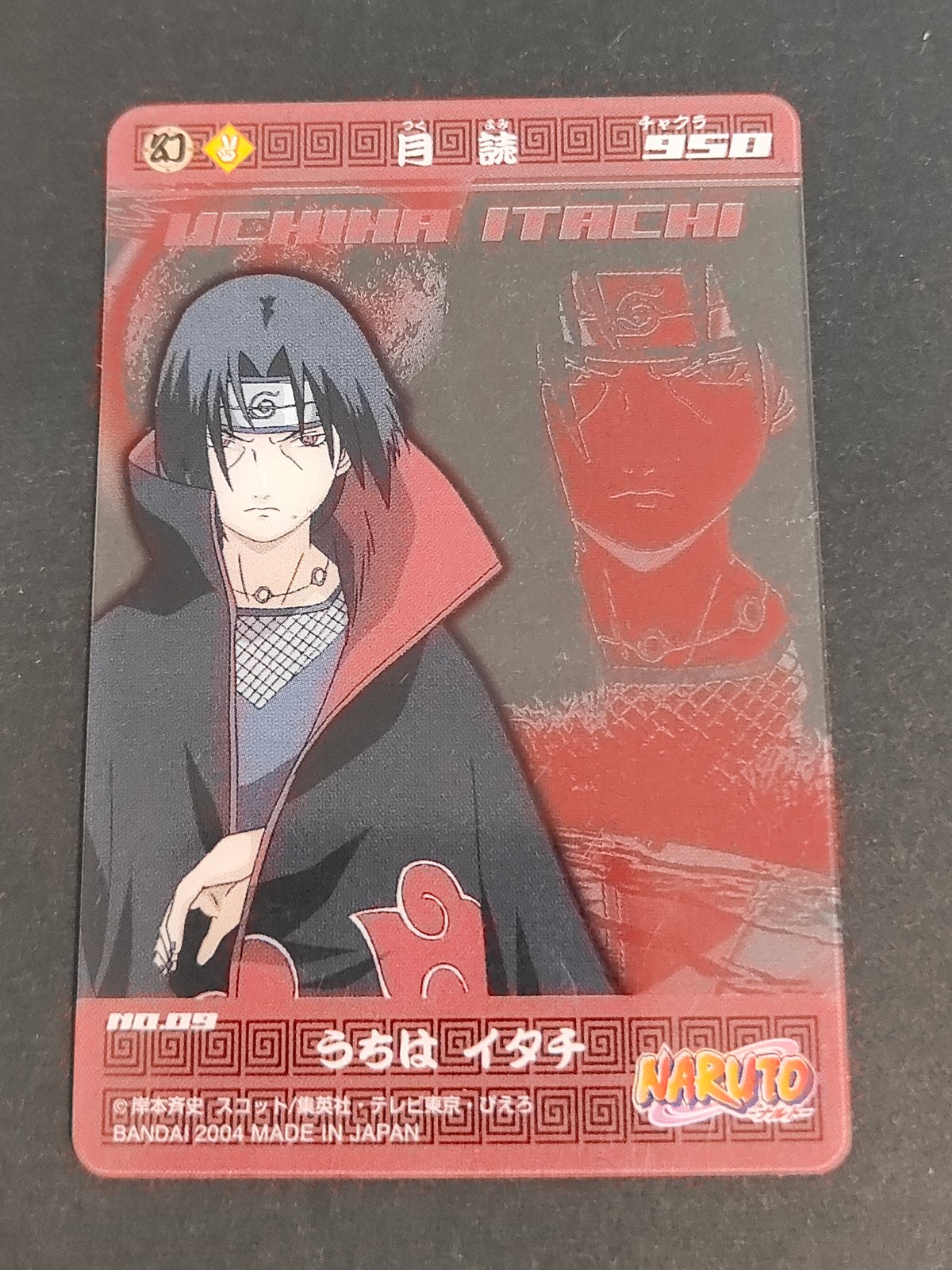 NARUTO -ナルト- カード うちはイタチ トレカ NO.09 幻 バンダイ 食玩