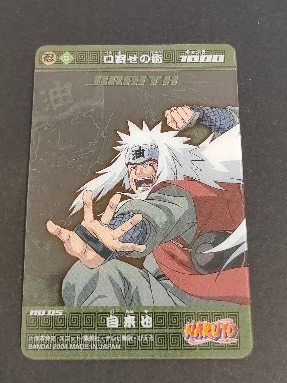 NARUTO ナルト カード 自来也 トレカ NO.05 バンダイ 食玩