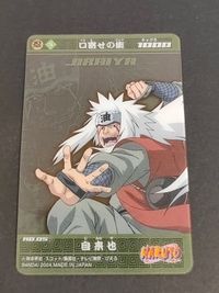NARUTO ナルト カード 自来也 トレカ NO.05 バンダイ 食玩