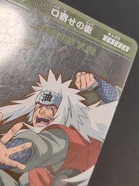 NARUTO ナルト カード 自来也 トレカ NO.05 バンダイ 食玩 サムネイル 2