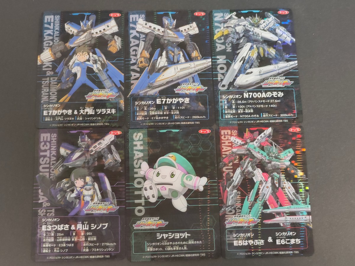 新幹線変形ロボ シンカリオン カード まとめ キャラクター メカ E7かがやき 大門山 ツラヌキ E7かがやき N700Aのぞみ E3つばさ 月山 シノブ シャショット E5はやぶさ E6こまち 6枚 トップ 食玩