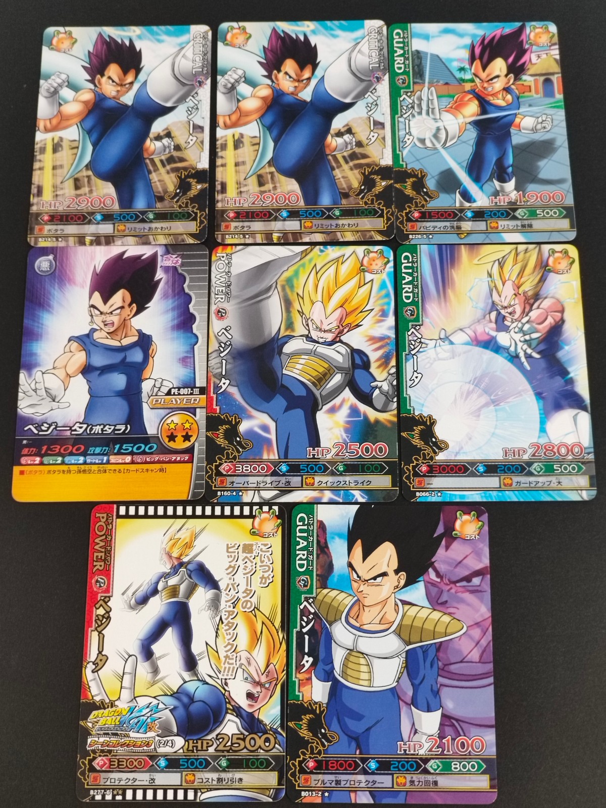 ドラゴンボールZ改 バトル カード まとめ CRITICAL GUARD PLAYER POWER ベジータ 8枚 B214-5 B226-5 PE-007-III B160-4 B066-2 B277-6 B013-2 バンダイ