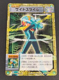 バトルネットワーク ロックマンエグゼ カード サイトスタイル トレカ STYLE-P01 バンダイ TCG サムネイル 1