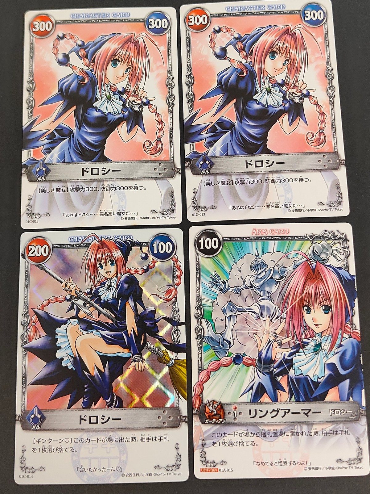 メルヘヴン THE ARM BATTLE カード まとめ キャラクター アーム ドロシー リングアーマー 4枚 01C-013 01C-014 01A-015 コナミ TCG