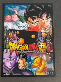 ドラゴンボール超 SUPER カード 集合 トレカ No.F01 バンダイ 食玩 サムネイル 1