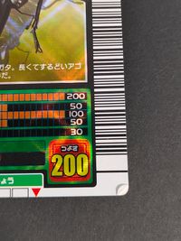 甲虫王者 ムシキング カード ギラファノコギリクワガタ トレカ 001 セガ アーケードゲーム 食玩 サムネイル 2