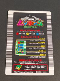 甲虫王者 ムシキング カード ギラファノコギリクワガタ トレカ 001 セガ アーケードゲーム 食玩 サムネイル 3
