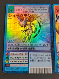 デジモン デジタルモンスターカードゲーム カード まとめ ハイブリッド体 完全体 シューツモン レディーデビモン 2枚 Bo-712 Bo-787 バンダイ TCG サムネイル 2