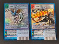 デジモン デジタルモンスターカードゲーム カード まとめ ハイブリッド体 完全体 シューツモン レディーデビモン 2枚 Bo-712 Bo-787 バンダイ TCG