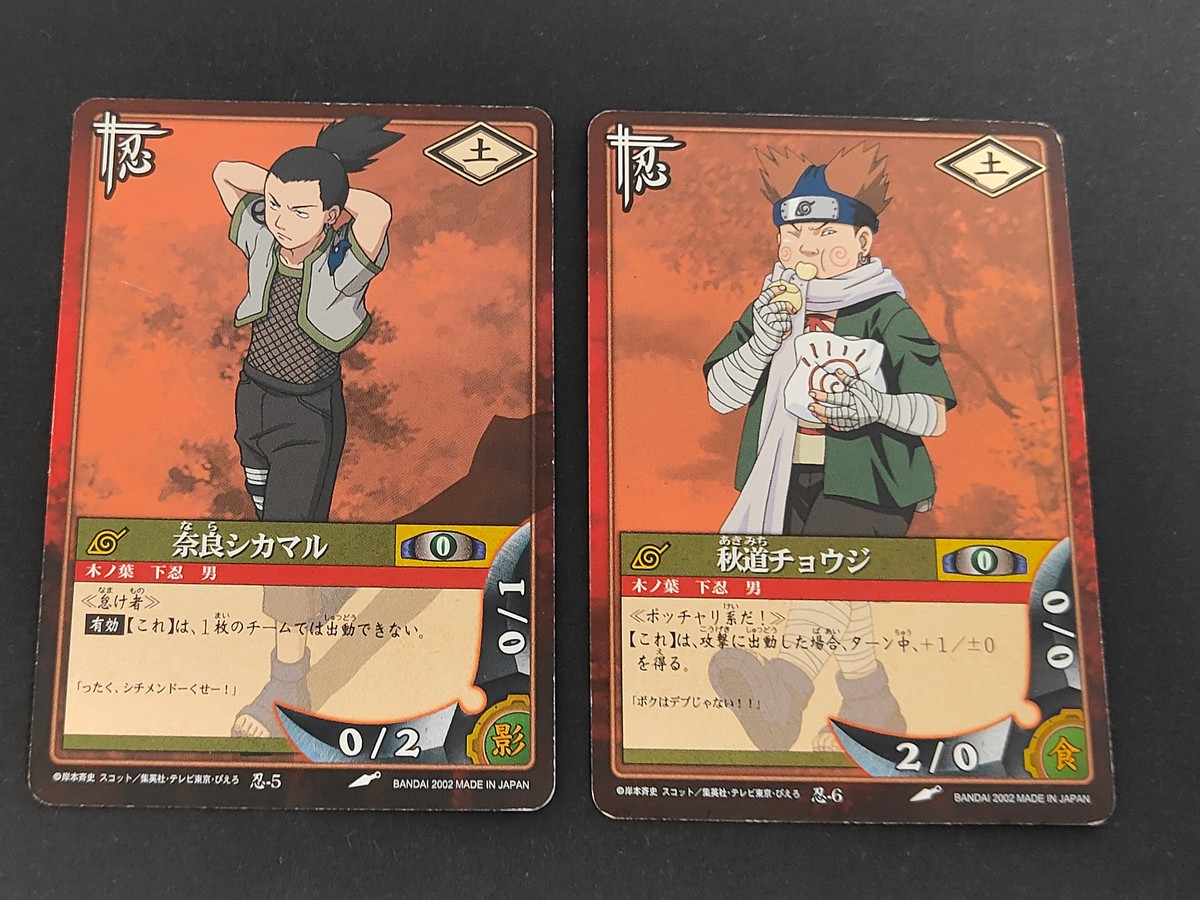 NARUTO カードゲーム カード まとめ 忍者 奈良シカマル 秋道チョウジ 2枚 忍-5 忍-6 バンダイ TCG