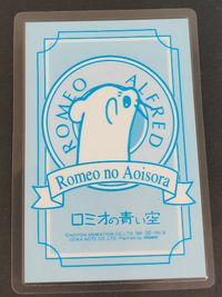 ロミオの青い空 カード ロミオ アルフレド トレカ セイカノート movic コレクション サムネイル 2