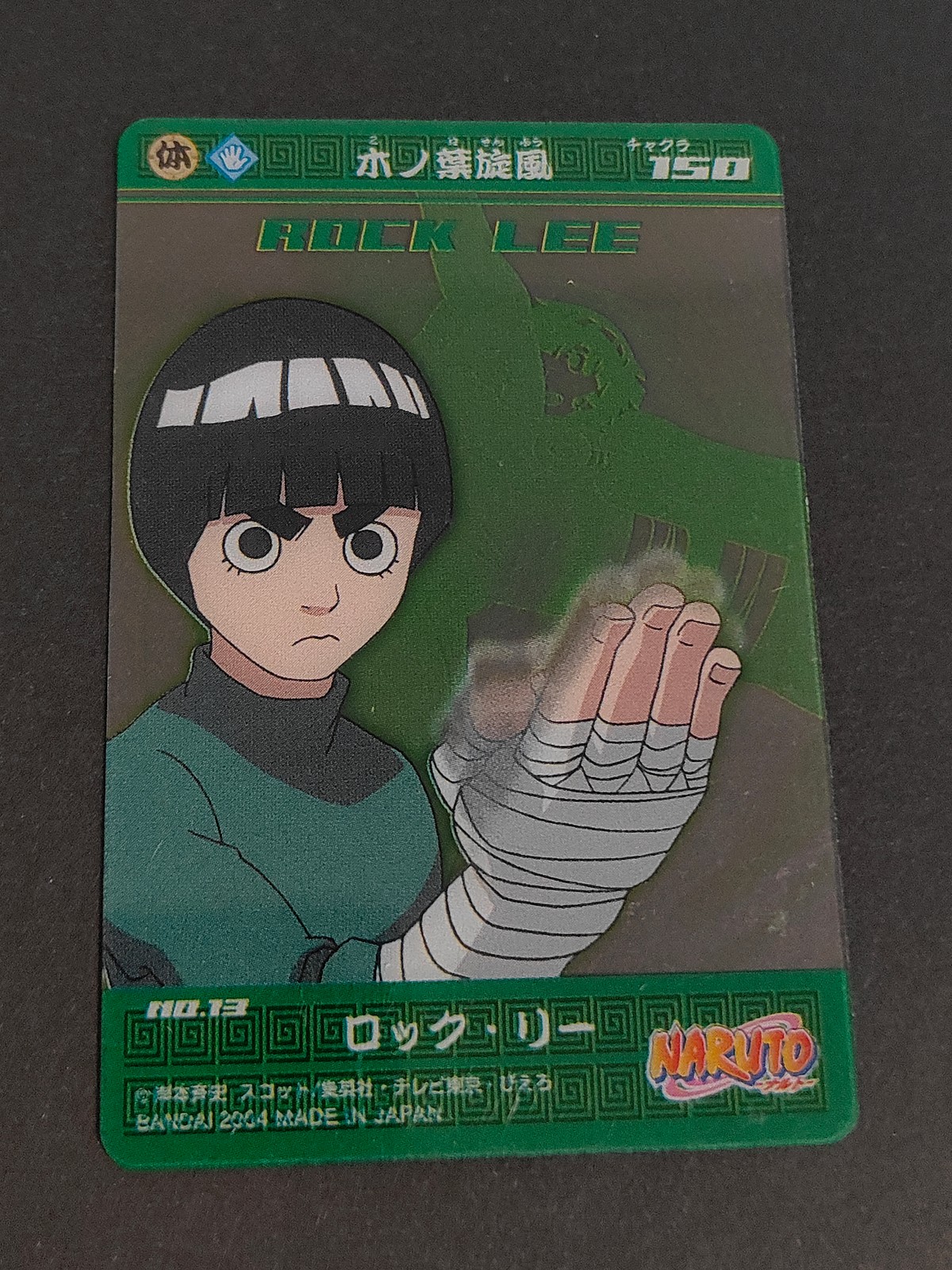 NARUTO -ナルト- カード ロック リー トレカ NO.13 バンダイ 食玩
