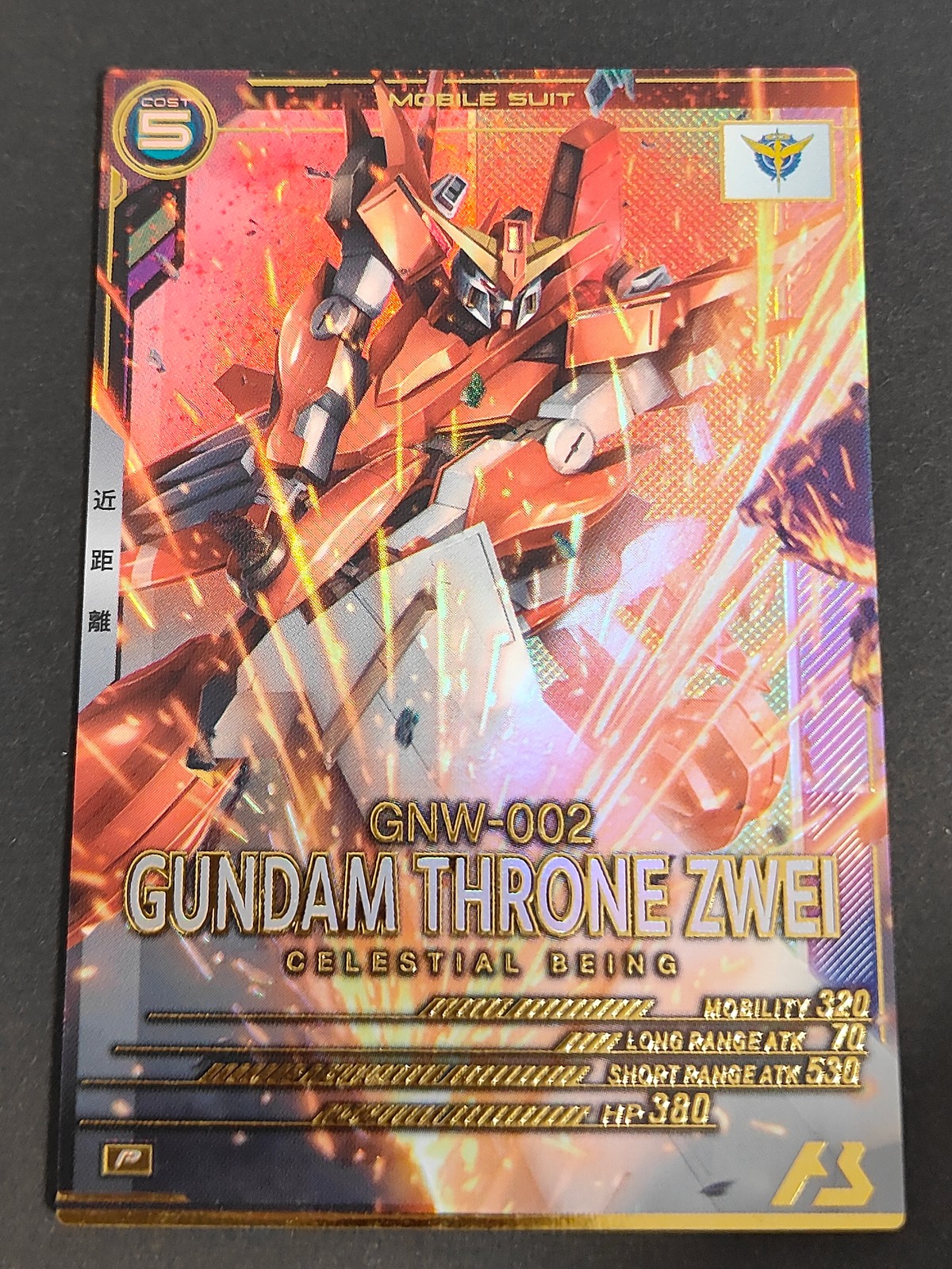 機動戦士ガンダム アーセナルベース カード ガンダムスローネツヴァイ トレカ LX03-030 P バンダイ 食玩
