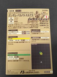 機動戦士ガンダム アーセナルベース カード ガンダム バルバトスルプス トレカ LXR02-006 LX バンダイ 食玩 サムネイル 2